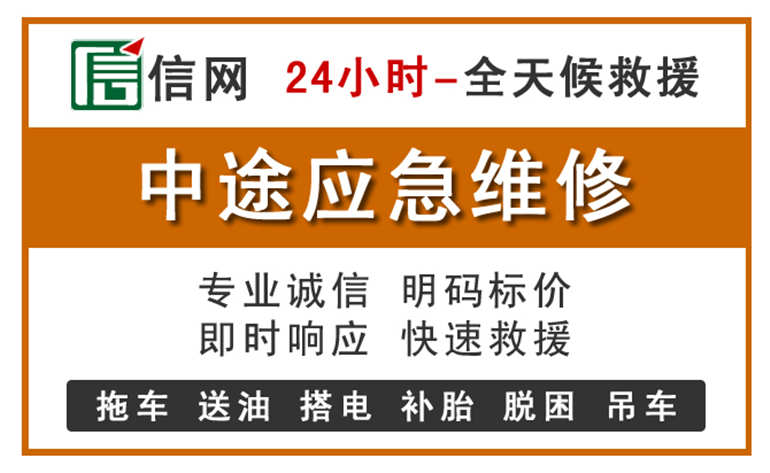 永德附近汽车应急维修电话